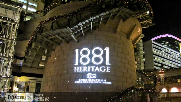 位於尖沙咀的1881 Heritage，是香港最新景點。