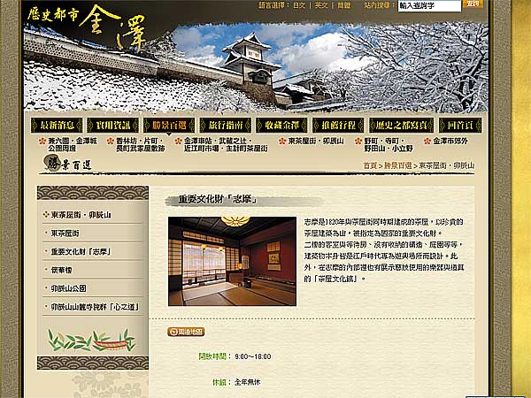 金澤觀光協會日文官方網站
