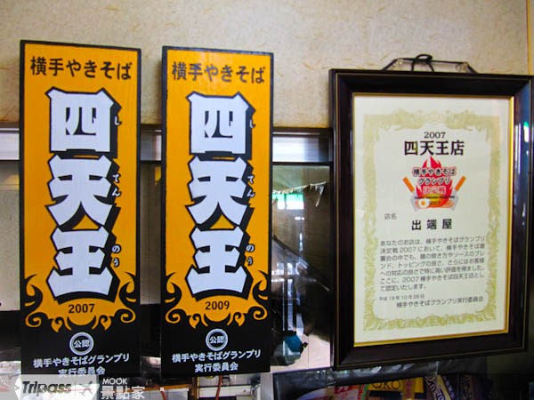 2010年的「四天王」比賽共有48個店家參加，競爭激烈。