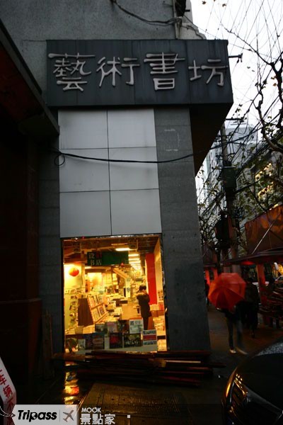上海::福州路書店街