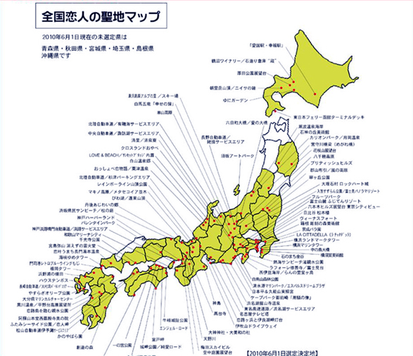 日本百選「戀人的聖地」分布圖