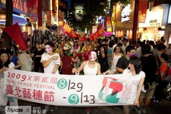 2009的藝穗節遊行活動。圖片來源/台北市政府