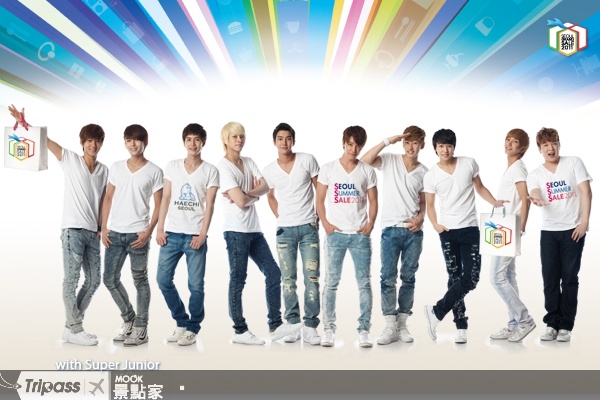 2011首爾夏季購物節的代言人Super Junior。（圖片提供／2011SEOUlSALE.CO