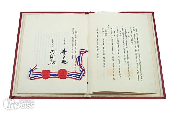 《中日和約》的簽訂，將台灣主權正式歸還給中華民國。（圖片提供／故宮博物院）