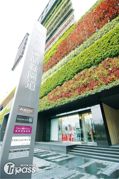 勤美誠品綠園道的特殊綠建築榮獲2009年國家卓越建設，更代表台灣前進國際，獲得2010年全球卓越建築獎，讓台灣的環保創意躍上世界舞台。