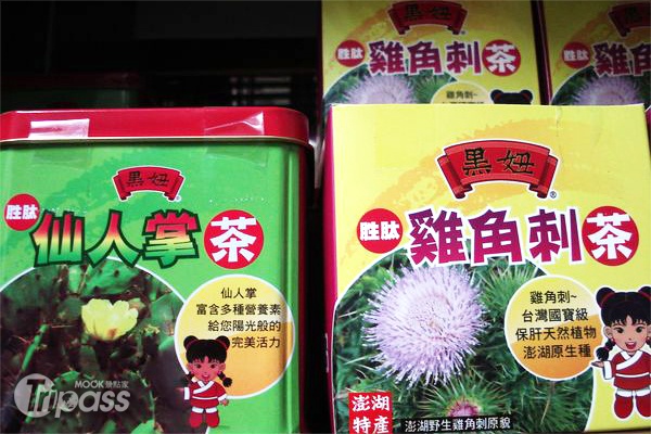 在澎湖四處可見的仙人掌也被製成茶包販售。（攝影／景點家魏汝蔚）