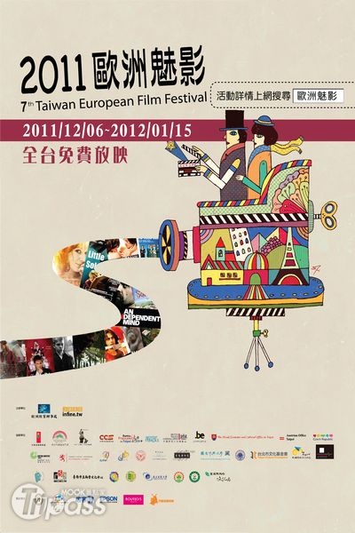 此次影展共播映13部影片，其中多部影片獲得威尼斯影展、坎城影展的肯定。（圖片提供／台南市政府觀光旅遊局）