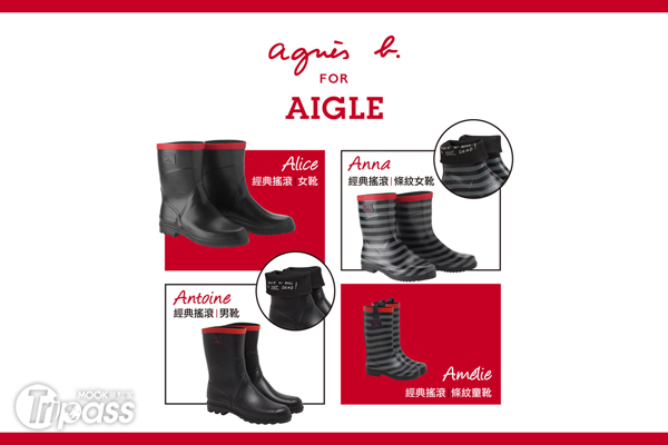 agnès b. FOR AIGLE多款經典搖滾膠靴（圖片提供／AIGLE）