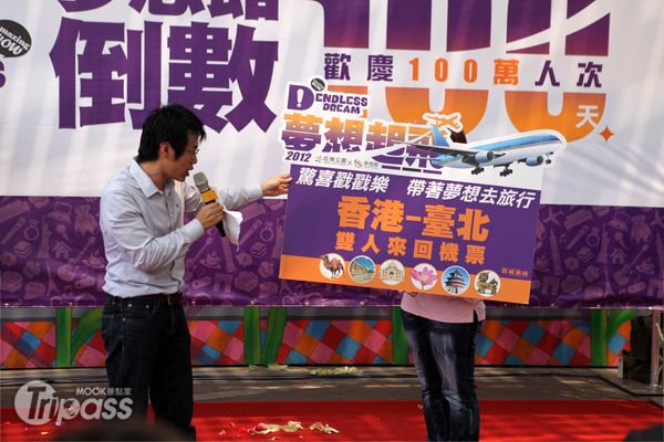 在倒數100天的活動中，推出香港—臺北雙人來回機票抽獎活動。（圖片提供／純粹創意整合行銷有限公司）