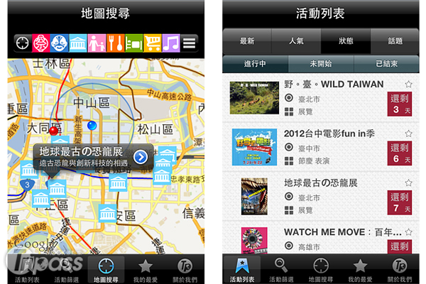 透過地圖搜尋，可尋找離當下位置最近的活動現場，即將登場的活動另有天數提示。（提片提供／MOOK景點家旅遊生活網）
