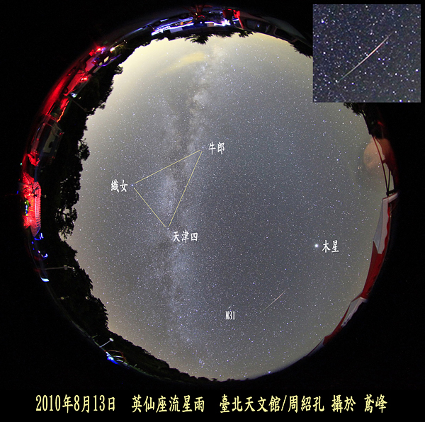 年度三大流星雨之一的英仙座流星雨，極大期將發生在明日（13日）凌晨的2：14～4：45，情人們不妨早睡早起，迎接來自天上的七夕祝福吧！（圖片提供／台北天文館．攝影：周紹孔）