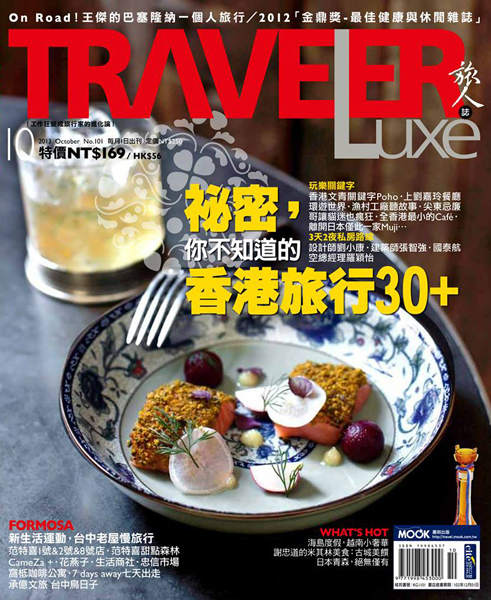 更多秋日好遊，就在《TRAVELER Luxe旅人誌》10月號中。（圖片提供／TRAVELER Luxe旅人誌）