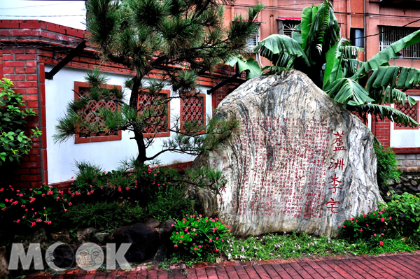 入口的石碑簡述著李氏古宅的歷史。（圖片提供／MOOK景點家旅遊生活網任祥攝影）