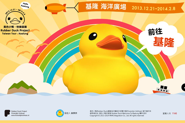 基隆黃色小鴨展期自12月21日起至2014年2月8日，將和鴨迷度過聖誕節、跨年和農曆春節。（圖片來源／取自「黃色小鴨．快樂基隆」官網）