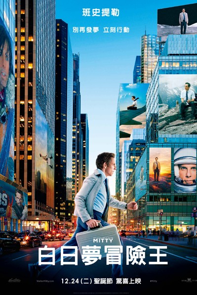 「白日夢冒險王」電影海報，此片將於12月24日在台上映。（圖片提供／福斯影業）
