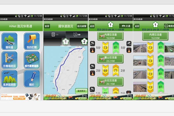 中華電信推出路況快易通App，幫助用路人避免春節出遊時的塞車之苦。(圖片提供／中華電信路況快易通)
