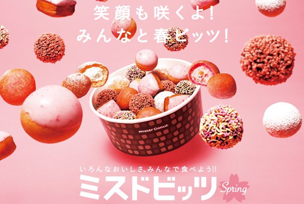 適合賞櫻時食用的桶裝迷你多拿滋。(圖片來源／日本Mister Donuts)