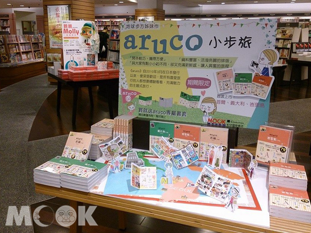 地球步方姊妹作《aruco》新書上市期間全面79折，買就送專屬旅遊書套，博客來、誠品另有數量限定周邊。（圖片提供／墨刻編輯部）