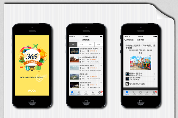 請至App Store搜尋：365全球樂遊曆。（圖片提供／MOOK編輯部）
