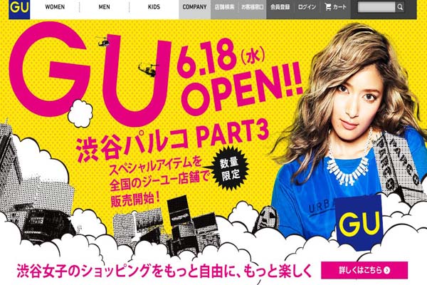 GU涉谷店6月18日開幕！是東京第24家分店。(圖片來源／GU)