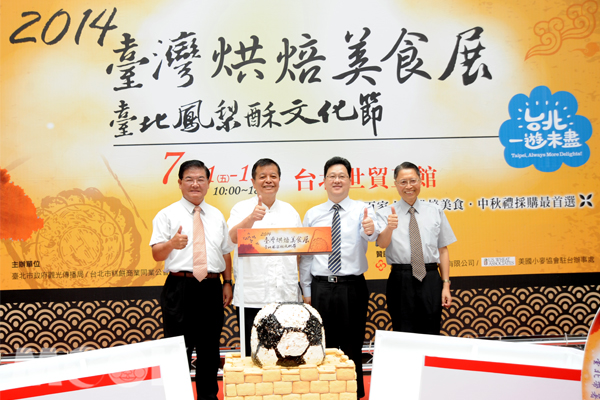 記者會當天揭開重達112.5磅的牛軋糖足球，邀請民眾參加臺北鳳梨酥文化節。(圖片提供／臺北市政府觀光傳播局）