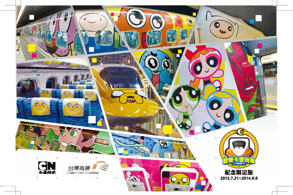 「歡樂卡通列車」紀念限定版明信片。(圖片提供／台灣高鐵）