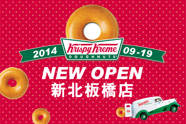 Krispy Kreme新北板橋店即將開幕！(圖片提供／Krispy Kreme）