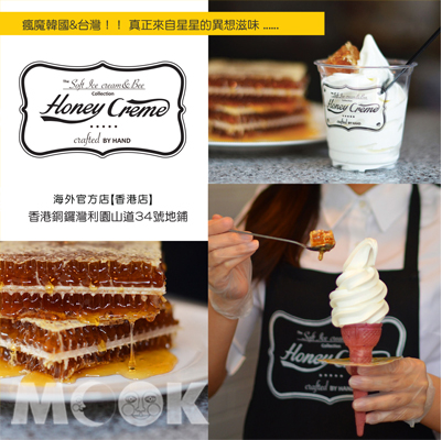 Honey Crème香港店於香港銅鑼灣亮相！（圖片提供／Honey Creme）