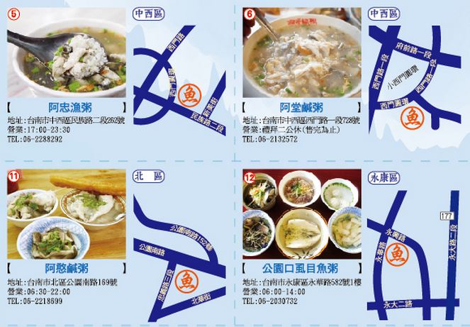 完整美食地圖可至2014台南美食文化節網站下載。(圖片來源／台南美食文化節）