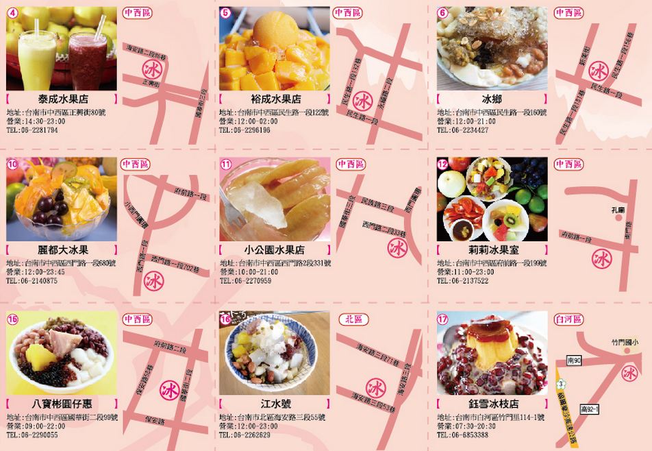 完整美食地圖可至2014台南美食文化節網站下載。(圖片來源／台南美食文化節）