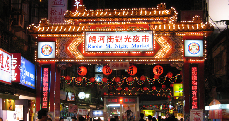 饒河夜市是台灣第二座觀光夜市，十分受到旅客歡迎。（圖片來源／台北市松山機場）