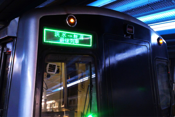 台北捷運「淡水－新店」直達最後列車將在15日凌晨0點發車，車頭也會打上最後列車的字樣。(圖片來源／台北捷運）