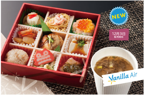 12月開始販售的機上餐盒，展現道地日式料理的精緻美感與美味。(圖片提供／香草航空)