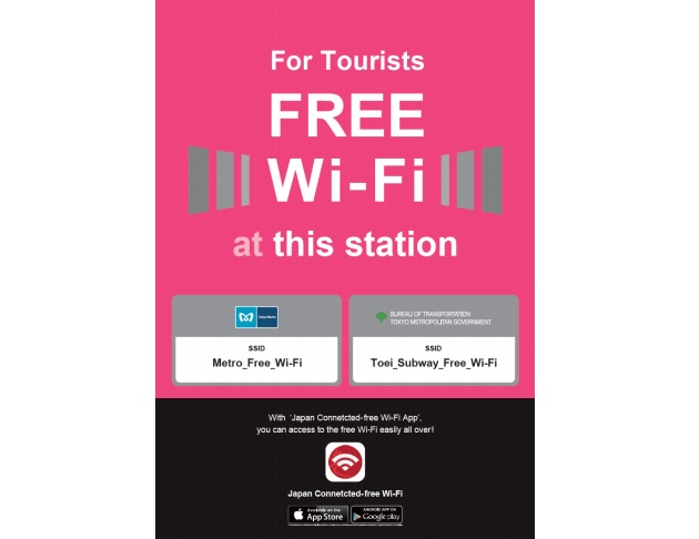 免費WiFi標誌。都營地下鐵熱點名稱為「Toei_Subway_Free_Wi-Fi」、東京Metro則是「Metro_Free_Wi-Fi」。(圖片來源／japanese.engadget）