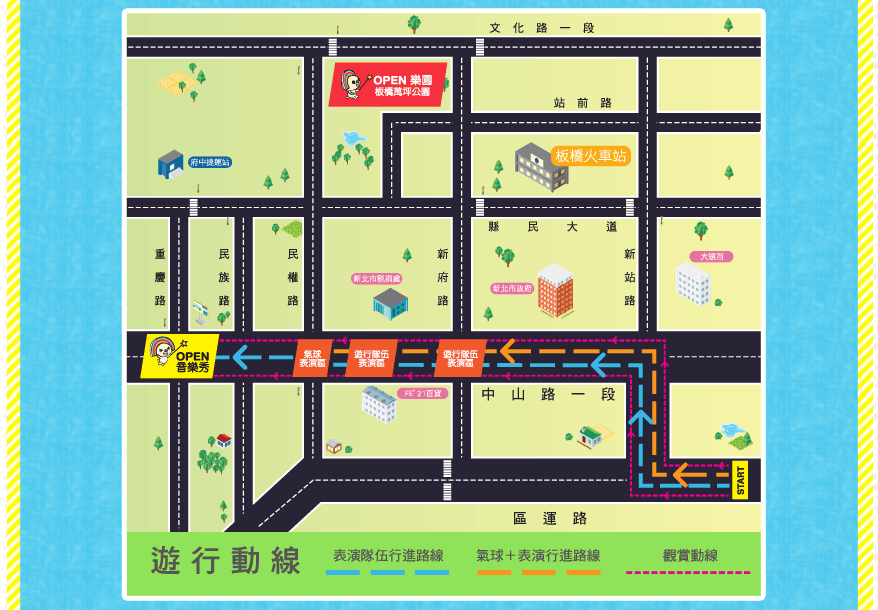 新北市遊行動線。(圖片來源／2014OPEN!大氣球遊行）