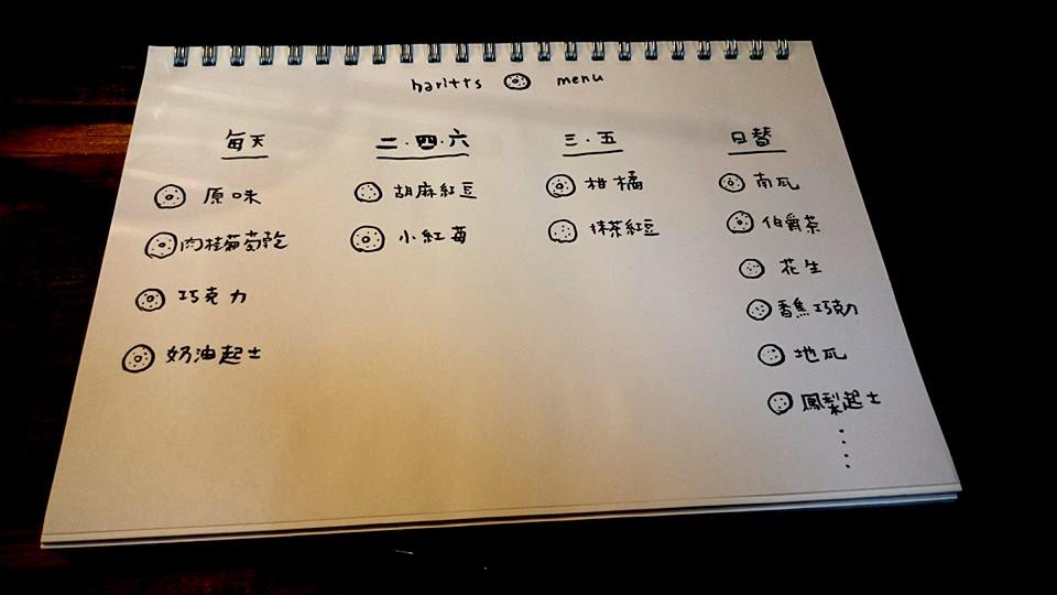 每天除了有固定口味外，也會有替換口味，給人充滿變化的口味感受。(圖片來源／haritts)