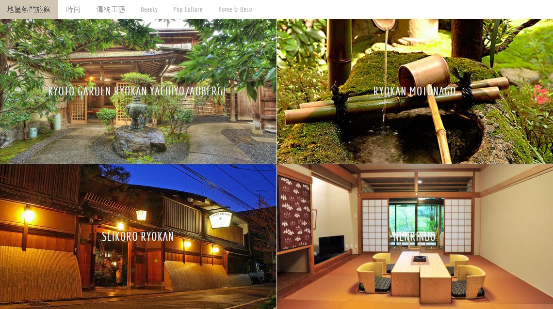 即日起透過Ryokan Experience可以享有3000日圓現金回饋 。(圖片來源/ Ryokan Experience)