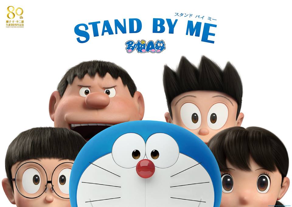 《STAND BY ME: 多啦A夢3D》電影展覽，展出系列經典劇照。(圖片來源／Doraemon 100)
