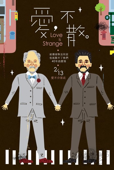 《愛，不散》中文海報。(圖片提供／傳影互動)