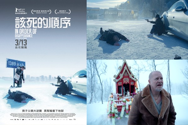 電影《該死的順序》於挪威拍攝，大量北歐風景於影片中呈現。(圖片提供／傳影互動)