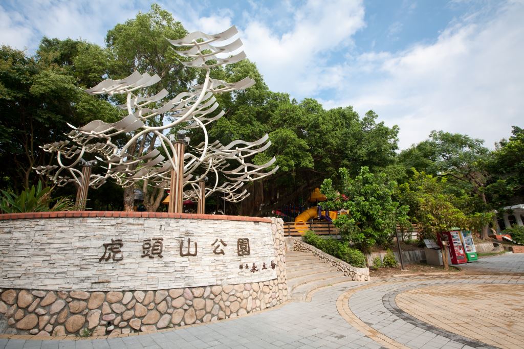 虎頭山公園，是踏青出遊的好去處。(圖片來源／桃園觀光導覽網)