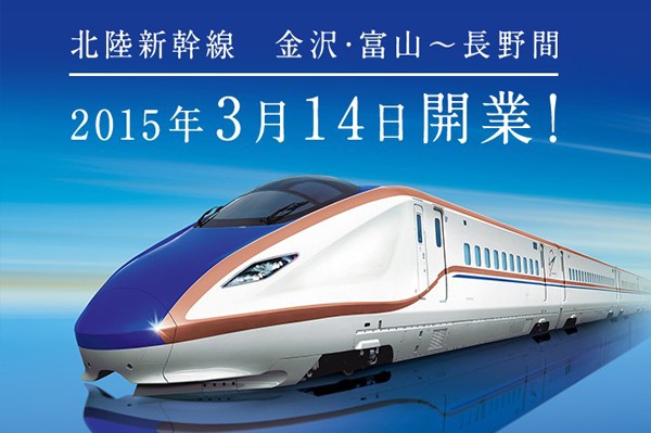 北陸新幹線2015年春季開通，是日本交通、觀光大事。其所使用的車型為E7系與W7系。(圖片來源／JR東日本)