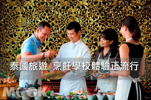 泰國烹飪學校風行，讓遊客們體驗並學習泰國料理。(圖片提供／泰國觀光局)