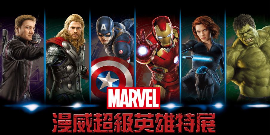 MARVEL 漫威超級英雄特展。（圖片來源／Marvel）