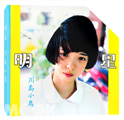 《明星》写真集 封面設計運用台灣陽傘配色傳達具體台灣意象。（圖片提供／誠品）