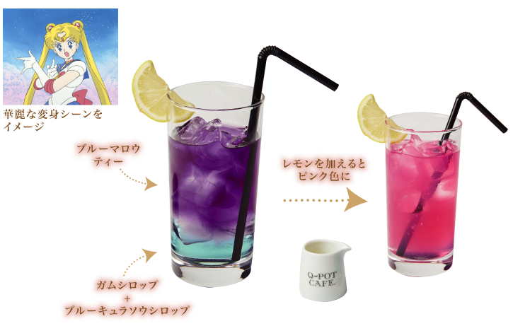 月光水晶力量冰茶，加入檸檬汁以後將會變色的花草茶特調。（圖片來源／q-pot）