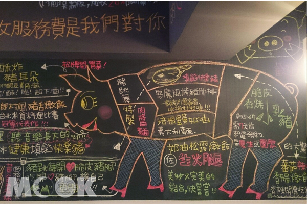 豬跳舞小餐館專精於豬肉料理，創意的餐點讓人充滿驚喜。（攝影／MOOK景點家廖啟佑）