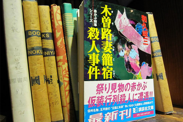 在這裡可以找到來自各地的偵探小說。（圖片來源／偵探書屋）