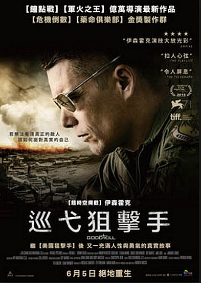 《巡弋狙擊手》中文海報。(圖片提供／采昌國際)