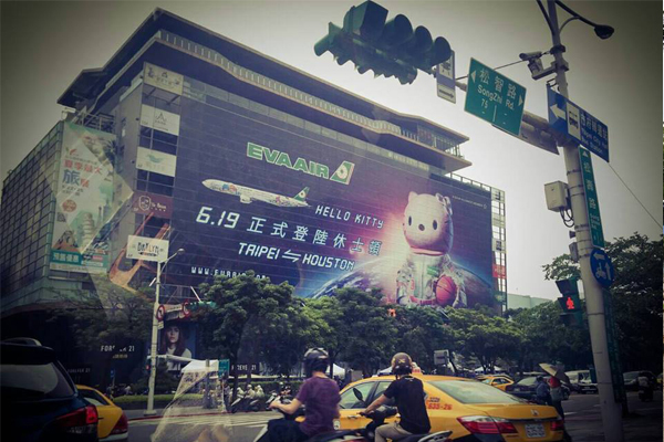 於台北街頭可以見到可愛的Hello Kitty大型看板。（圖片來源／EVA Airways Corp. 長榮航空）